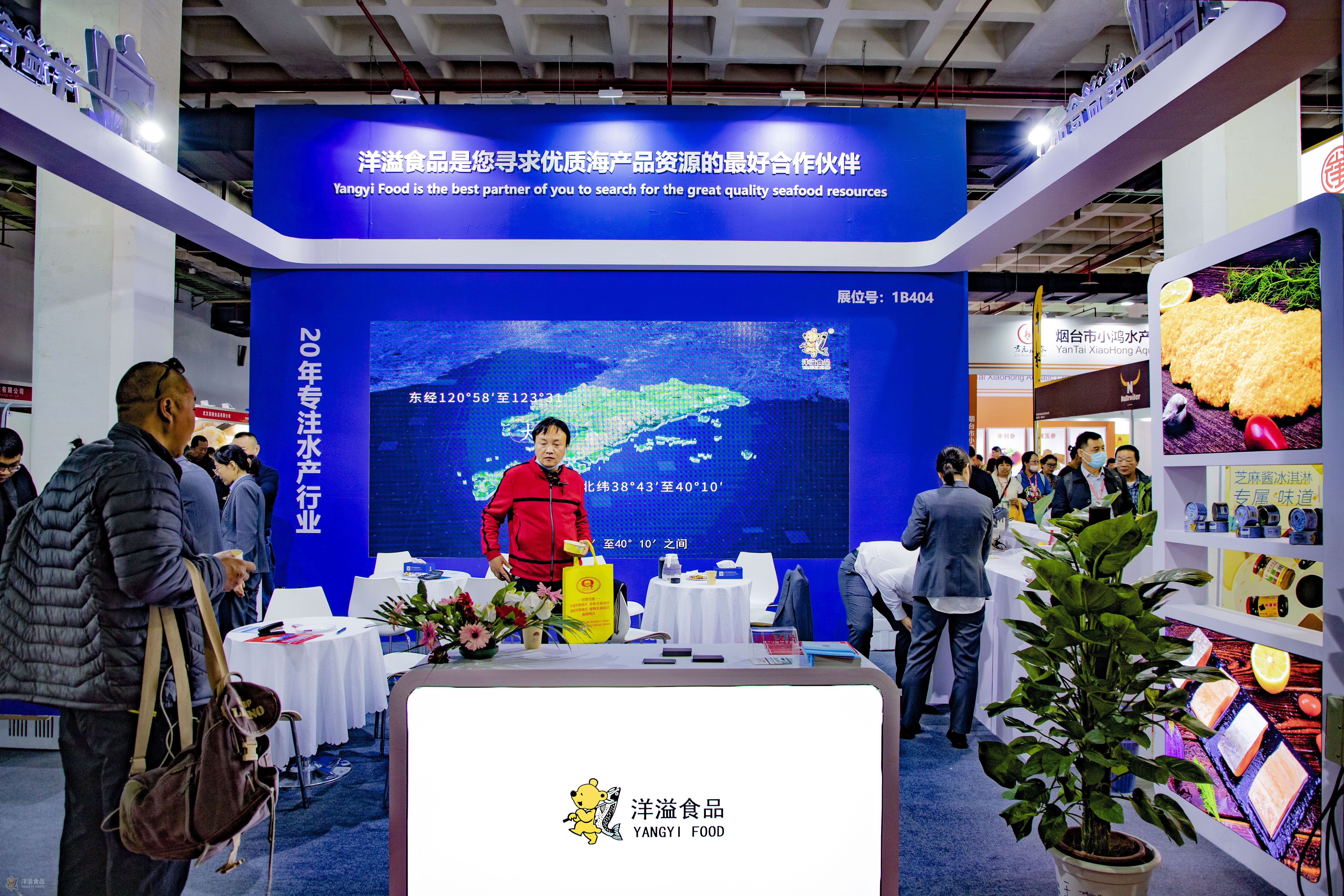 第十四屆北京國際酒店、餐飲及食品飲料博覽會